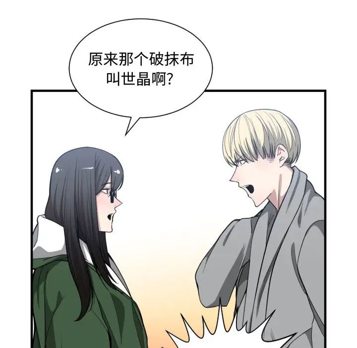 有什麼了不起的!第9話