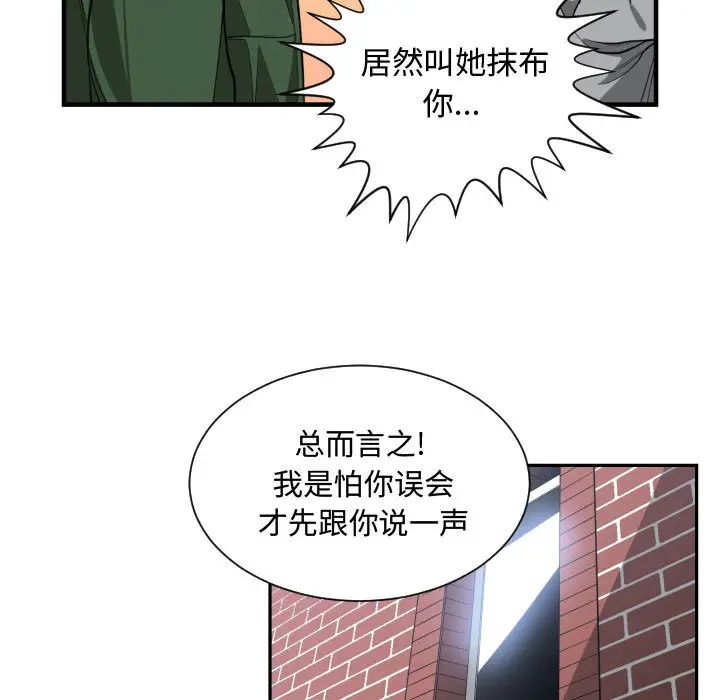 有什么了不起的!第9话