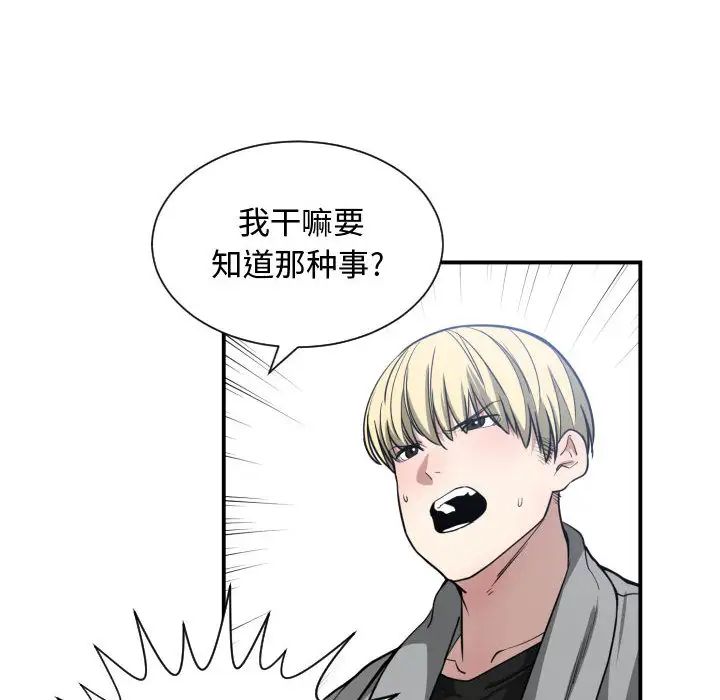 有什麼了不起的!第9話