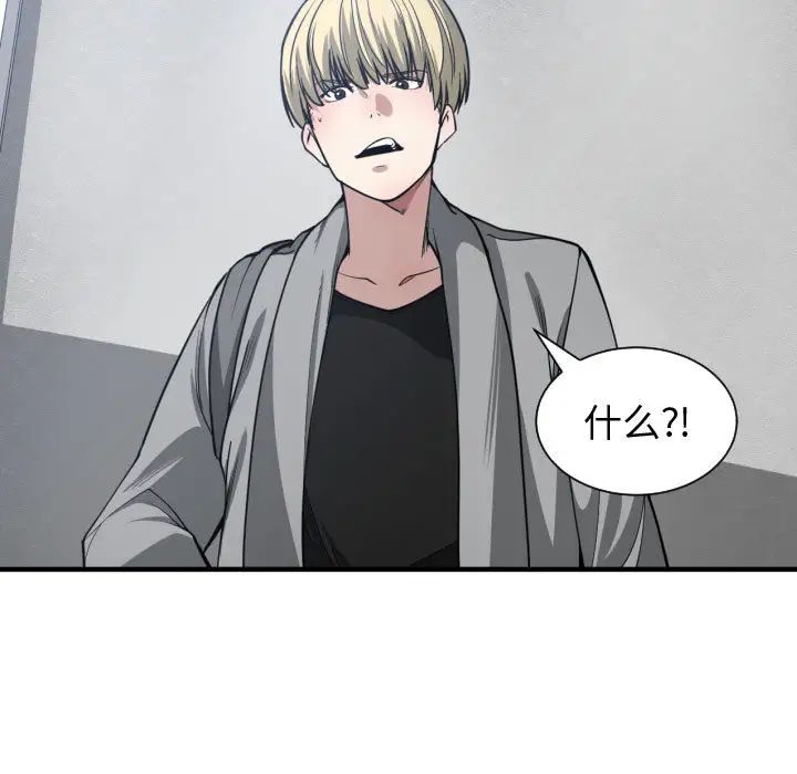 有什么了不起的!第9话