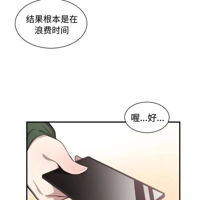 有什么了不起的!第9话