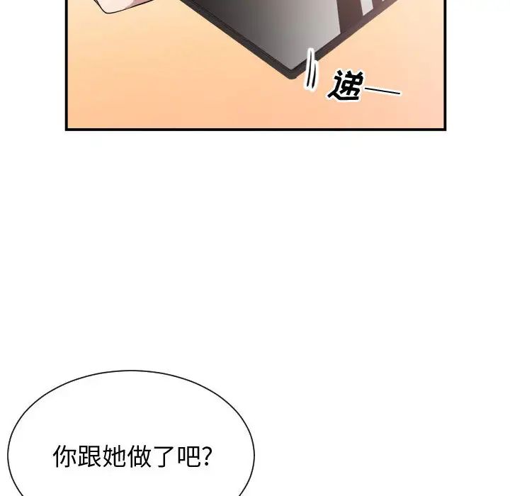 有什么了不起的!第9话