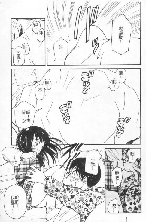 [田中ユタカ]好きなんだってば![中][田中ユタカ]好きなんだってば![中]