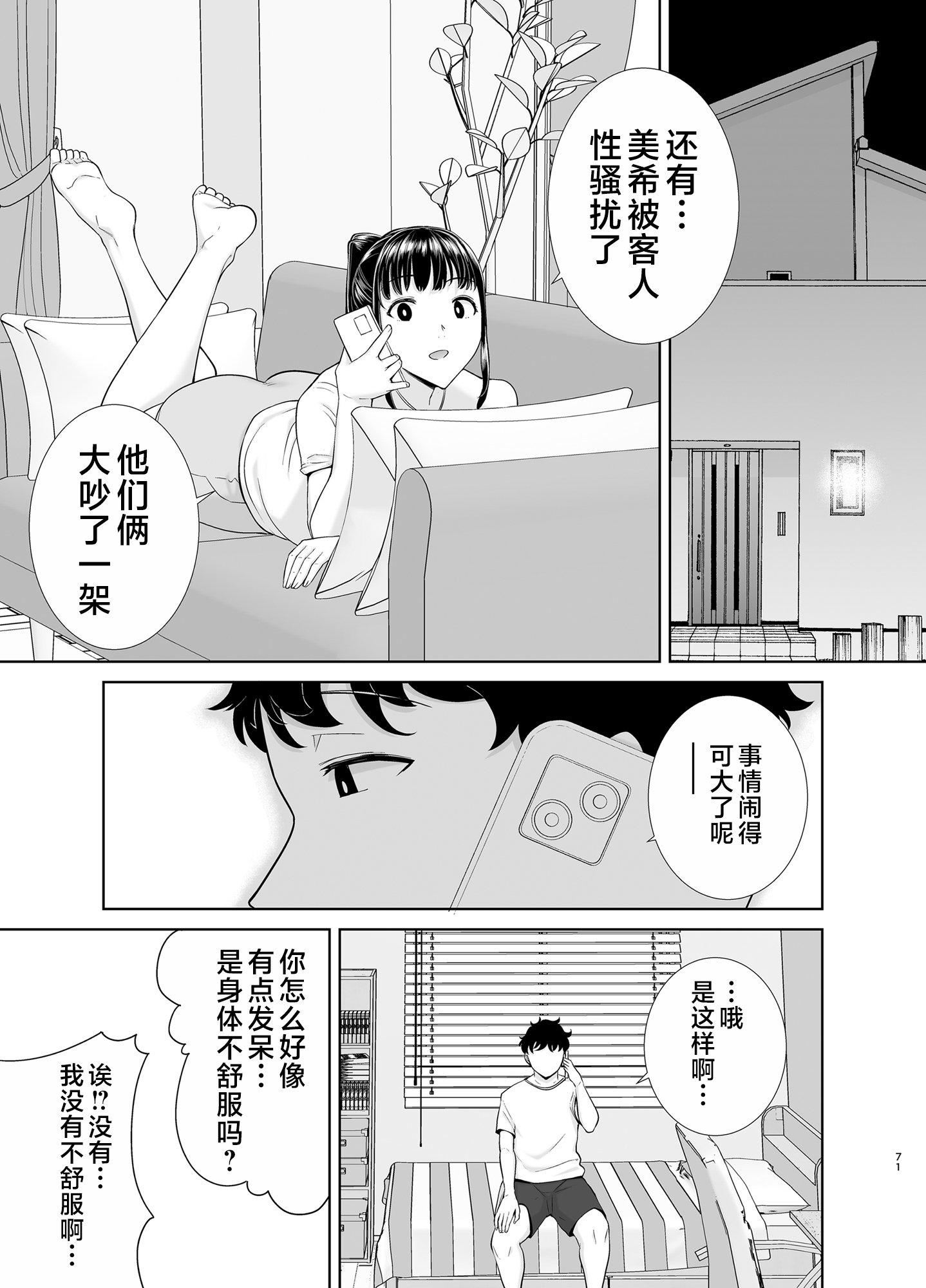 かのまましんどろーむ[メガネなし][中国翻訳]かのまましんどろーむ1[メガネなし][中国翻訳]