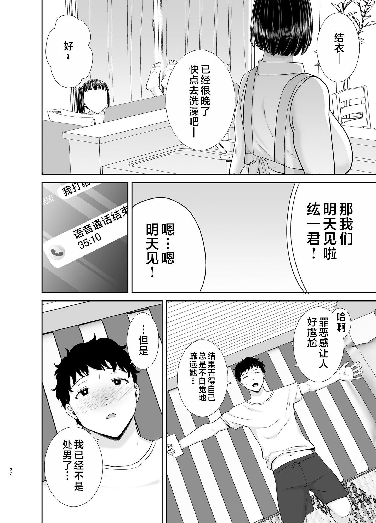 かのまましんどろーむ[メガネなし][中国翻訳]かのまましんどろーむ1[メガネなし][中国翻訳]