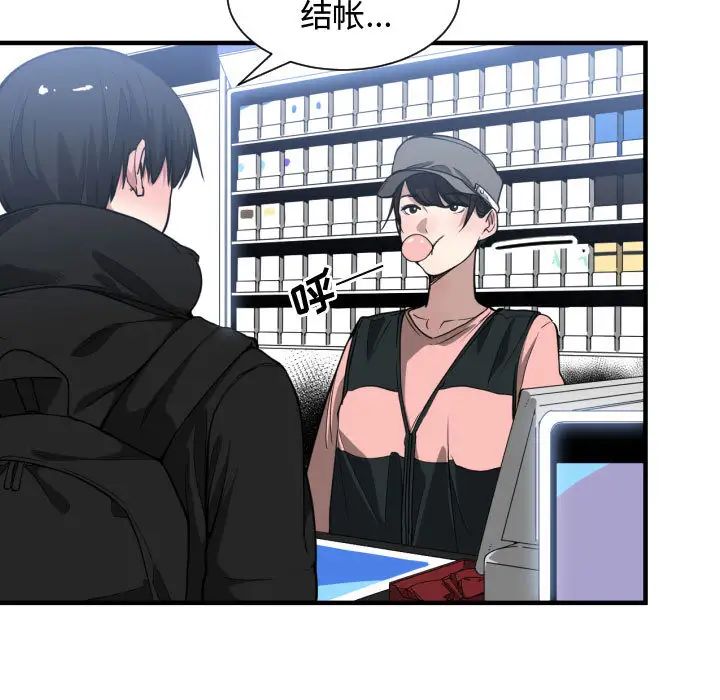 有什么了不起的!第10话