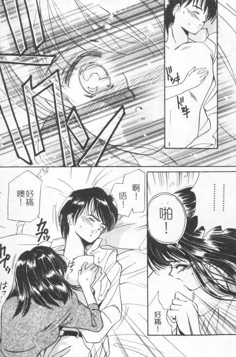 [田中ユタカ]好きなんだってば![中][田中ユタカ]好きなんだってば![中]