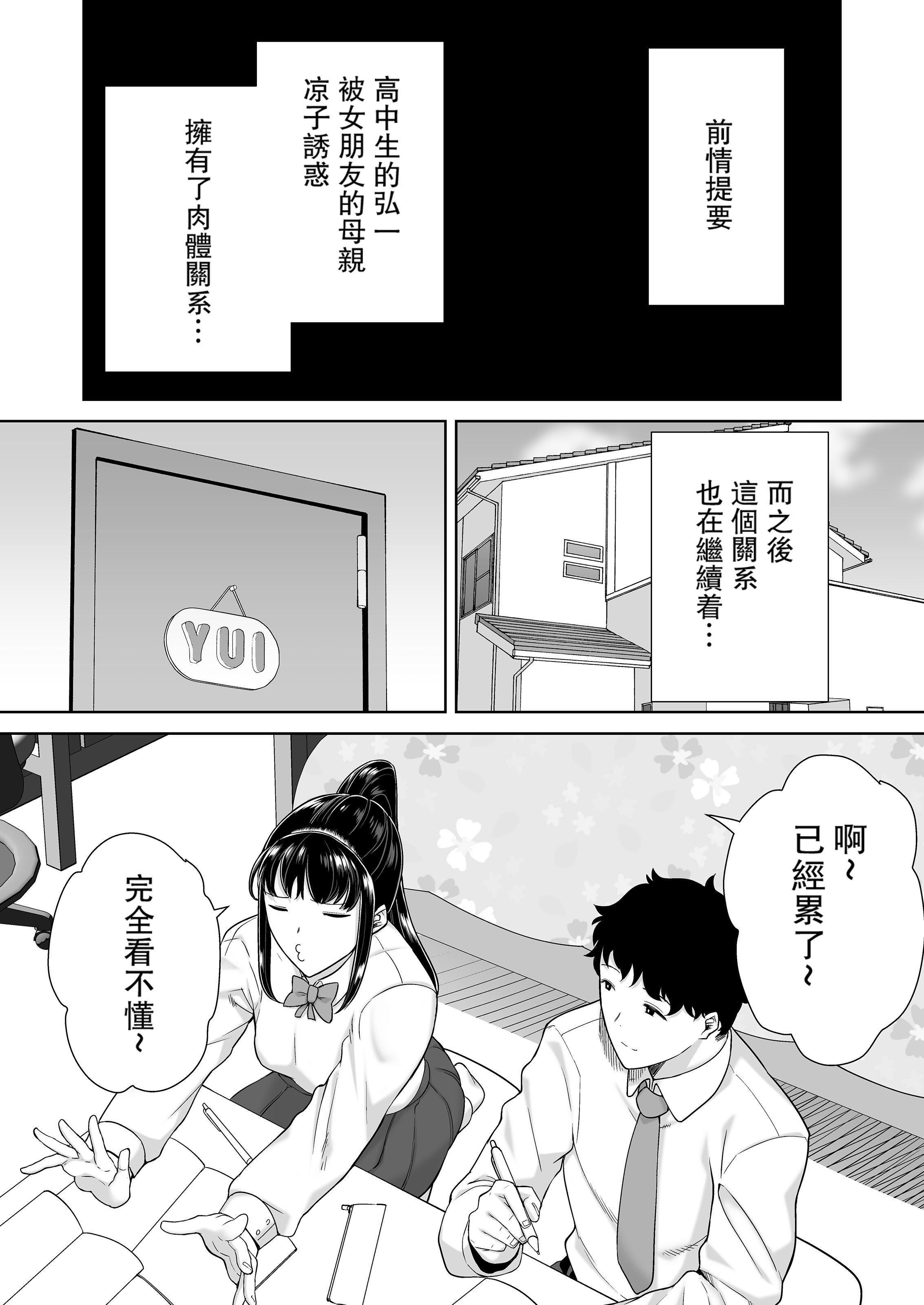 かのまましんどろーむ[メガネなし][中国翻訳]かのまましんどろーむ2[中国翻译][无修正]