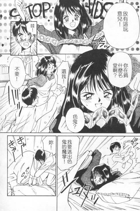 [田中ユタカ]好きなんだってば![中][田中ユタカ]好きなんだってば![中]