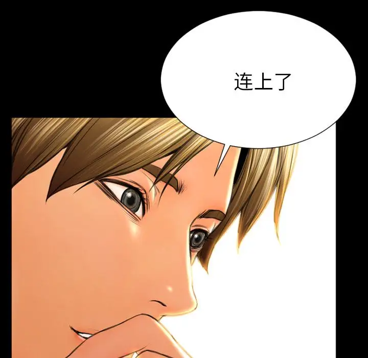 S商店的她第73章