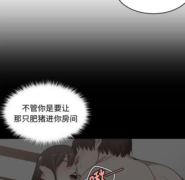 有什么了不起的!第10话