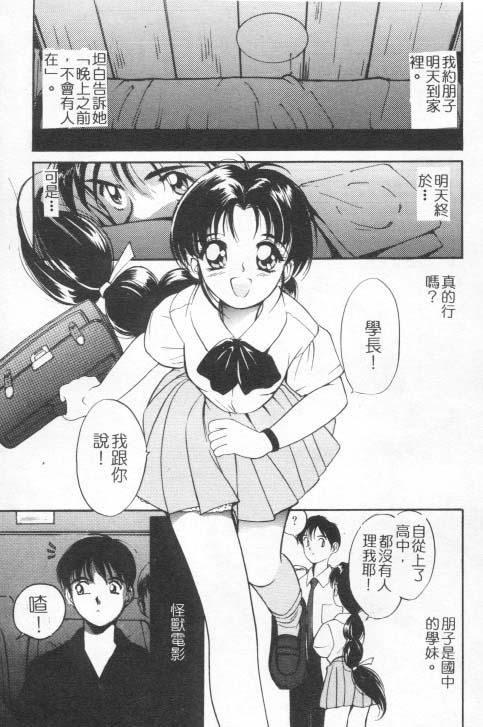 [田中ユタカ]好きなんだってば![中][田中ユタカ]好きなんだってば![中]