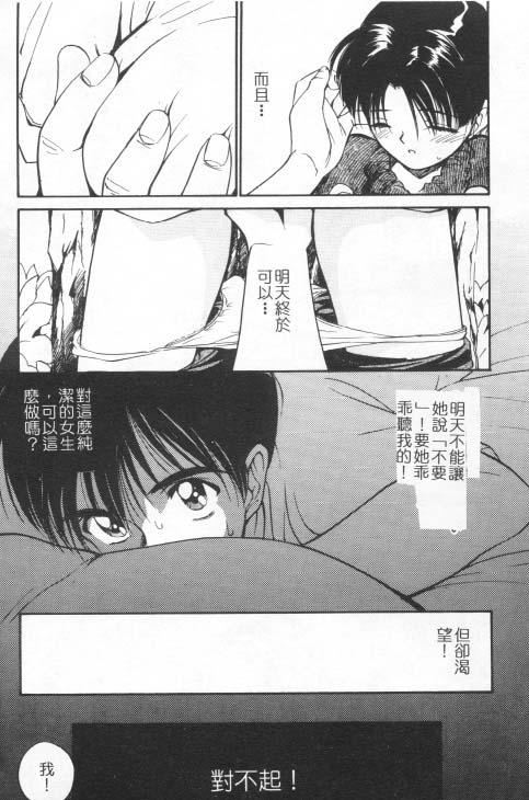 [田中ユタカ]好きなんだってば![中][田中ユタカ]好きなんだってば![中]