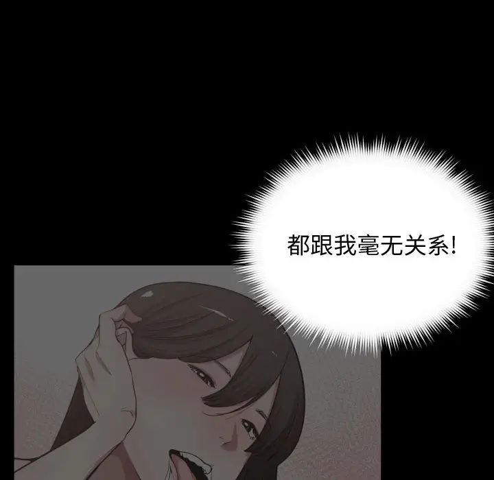 有什么了不起的!第10话