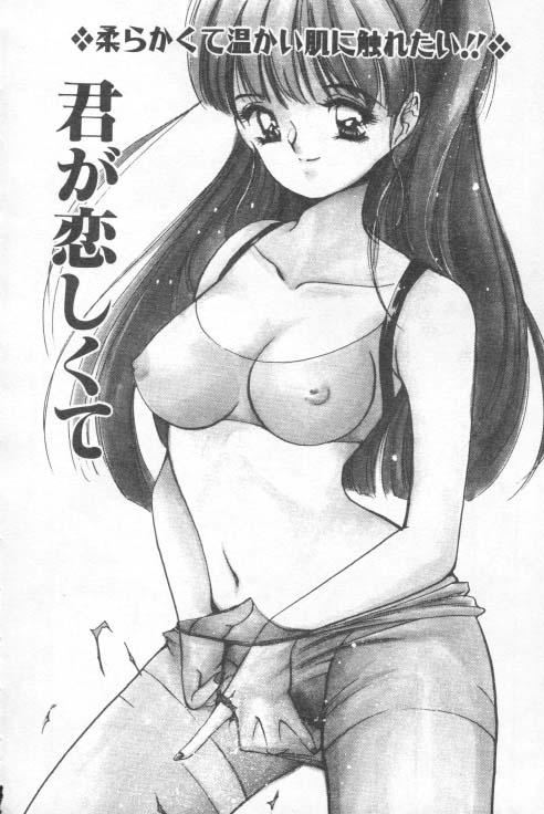 [田中ユタカ]好きなんだってば![中][田中ユタカ]好きなんだってば![中]