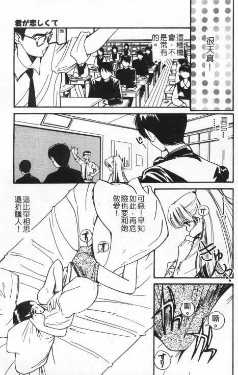 [田中ユタカ]好きなんだってば![中][田中ユタカ]好きなんだってば![中]