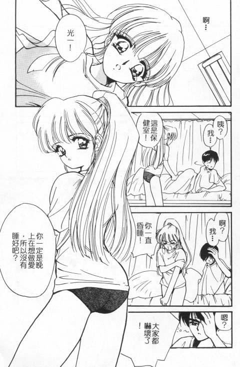 [田中ユタカ]好きなんだってば![中][田中ユタカ]好きなんだってば![中]