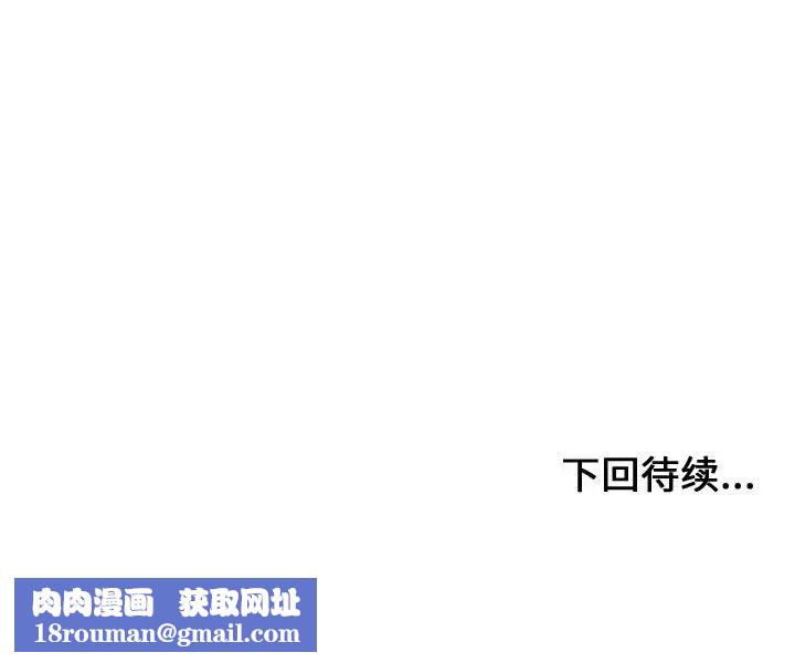 有什么了不起的!第10话