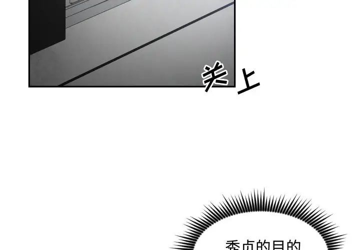 有什麼了不起的!第11話