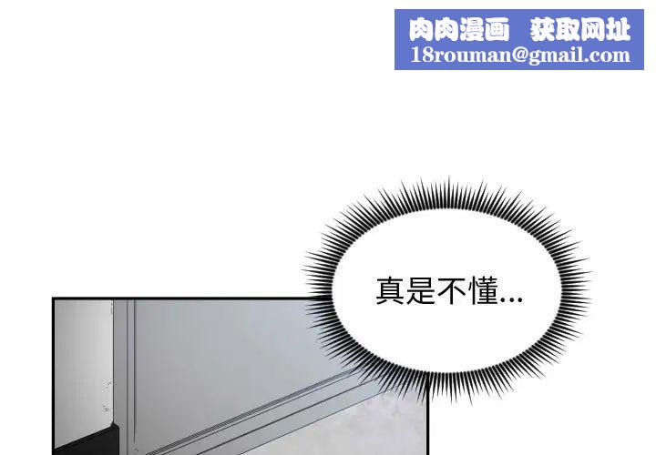 有什么了不起的!第11话