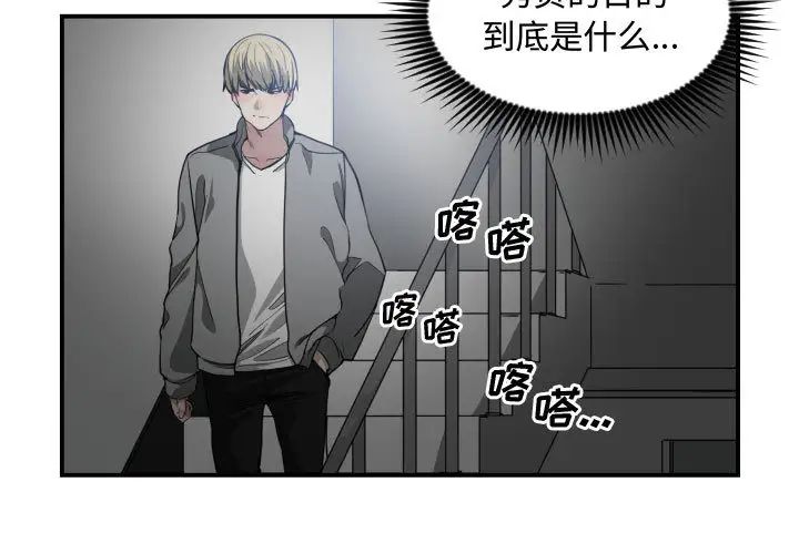 有什麼了不起的!第11話