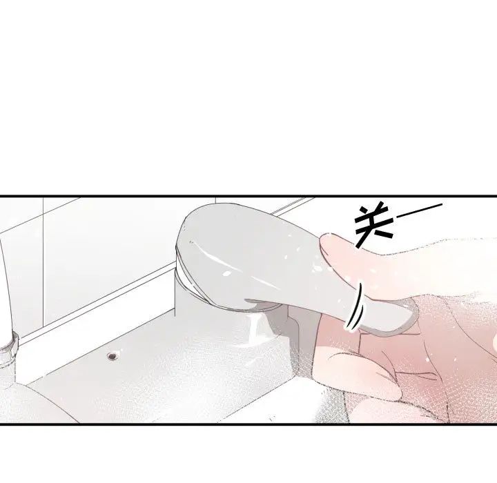 有什么了不起的!第11话