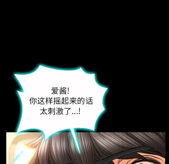 S商店的她第74章