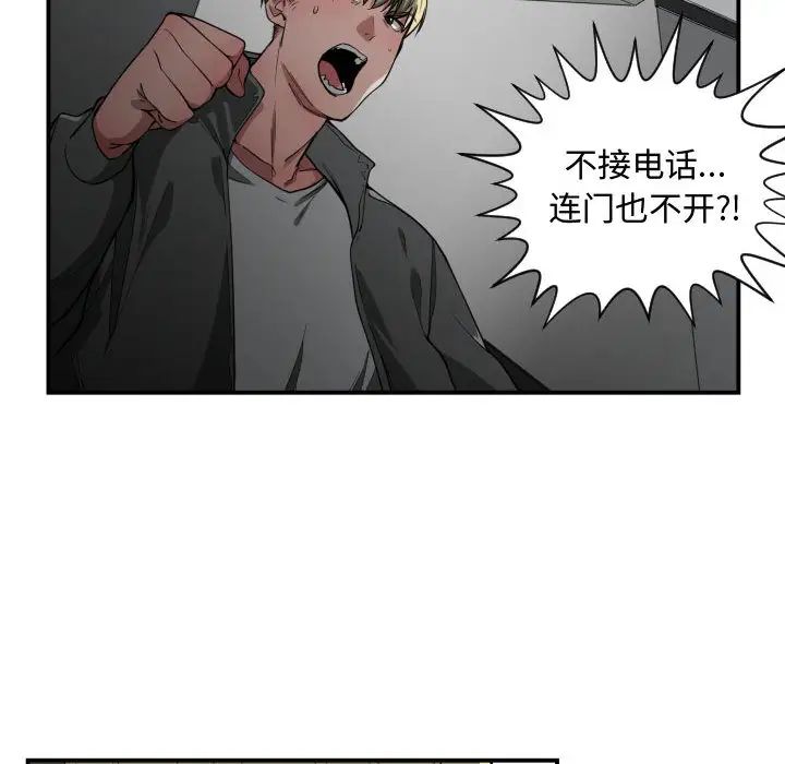 有什么了不起的!第11话