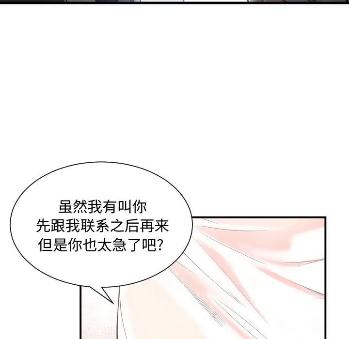 有什么了不起的!第11话