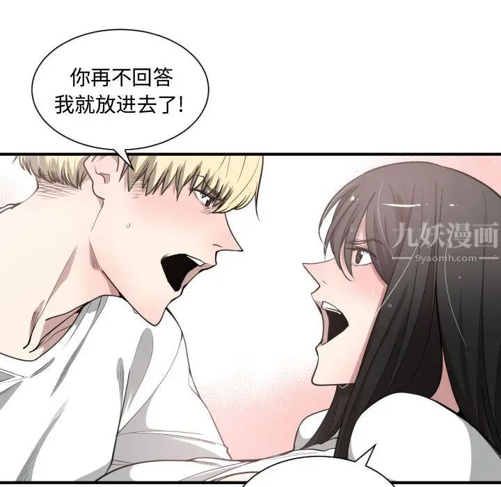 有什么了不起的!第11话