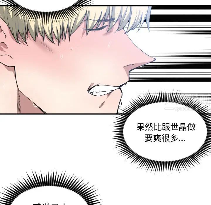 有什么了不起的!第11话