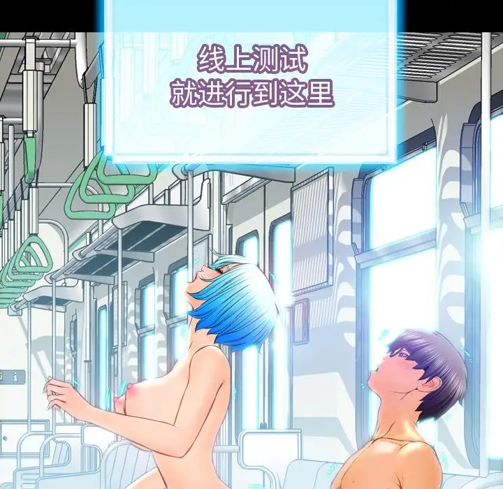 S商店的她第74章