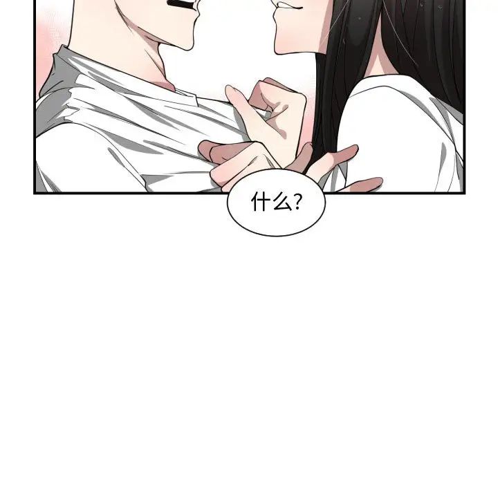 有什么了不起的!第11话