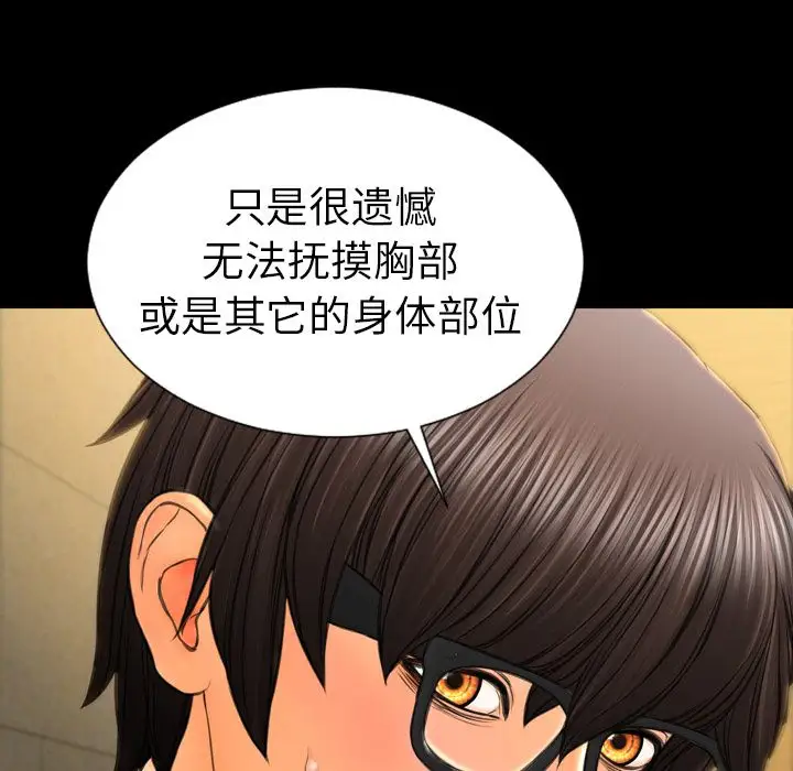 S商店的她第74章