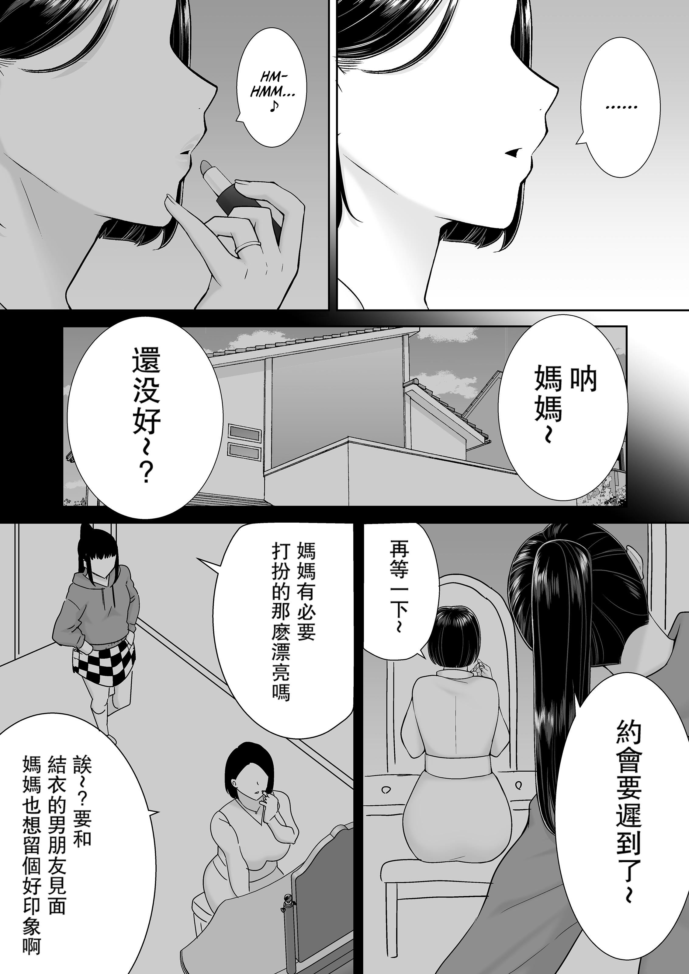かのまましんどろーむ[メガネなし][中国翻訳]かのまましんどろーむ2[中国翻译][无修正]