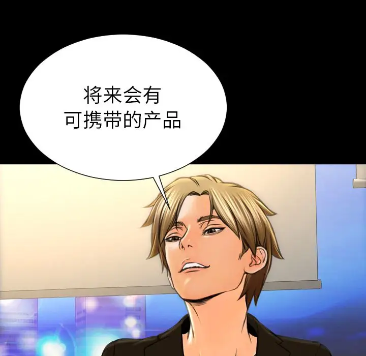 S商店的她第74章