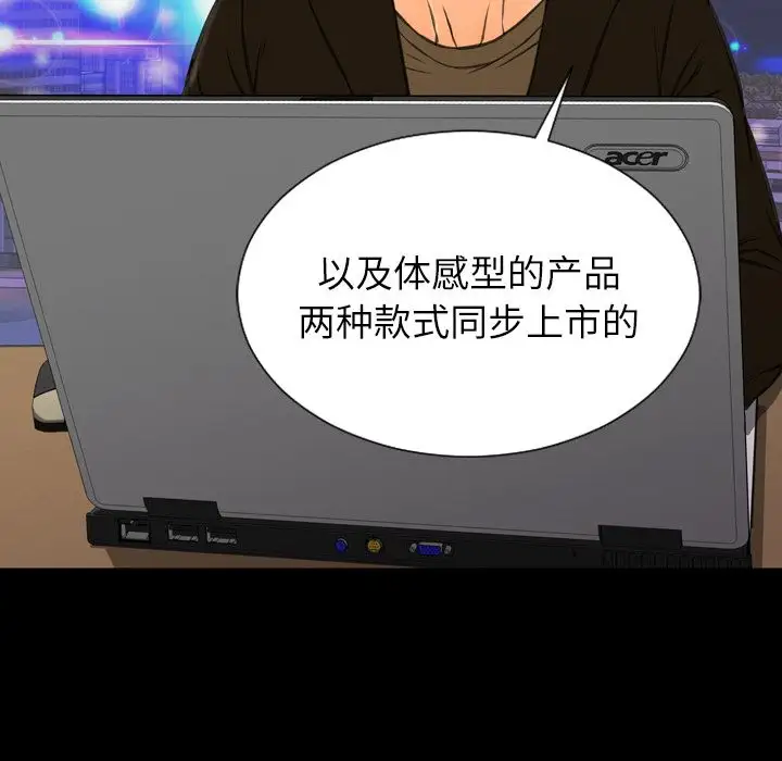 S商店的她第74章