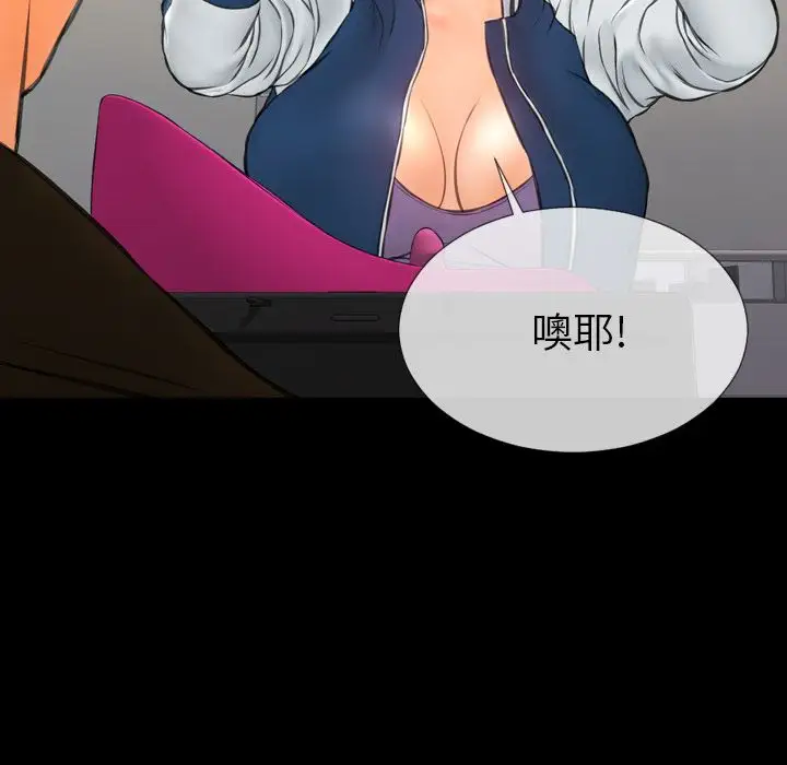 S商店的她第74章