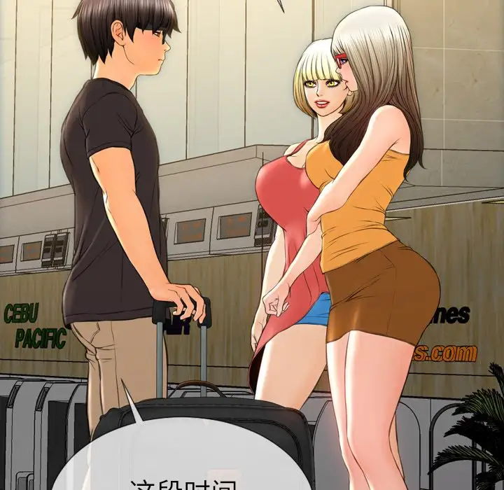 S商店的她第74章