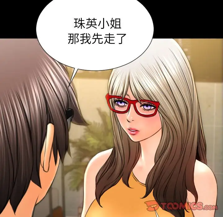 有什么了不起的!第11话