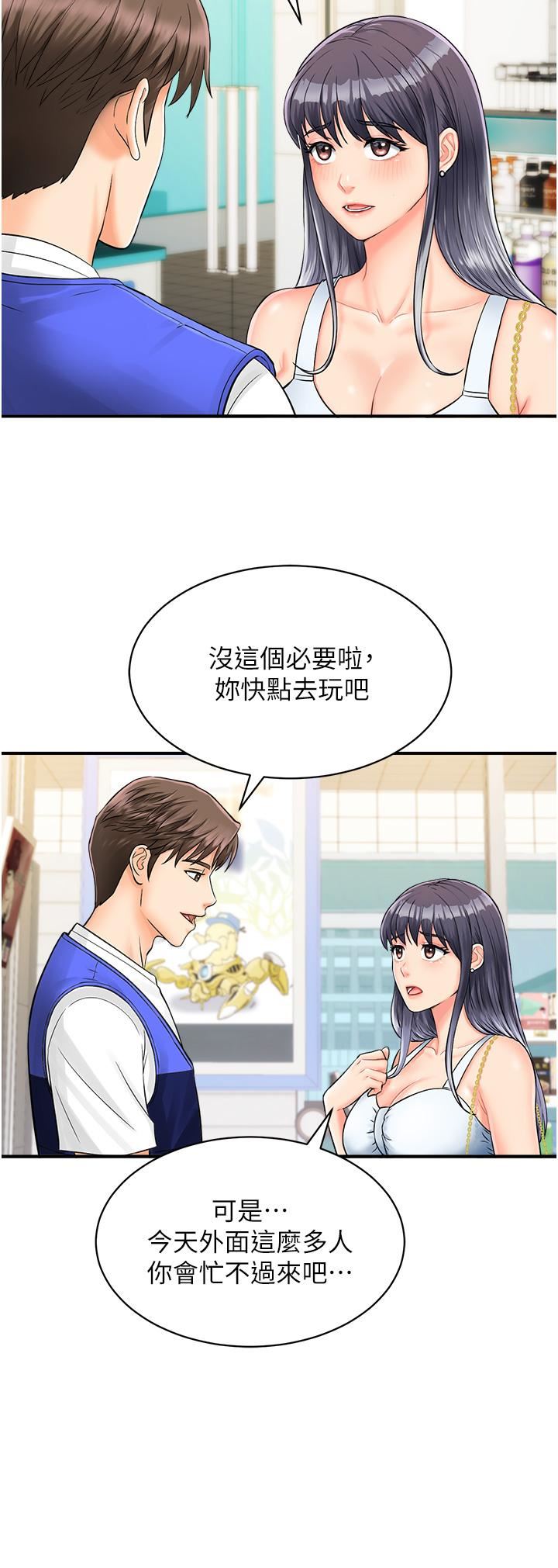 行动扫码鸡第1话-窥探秘密的神奇扫描G