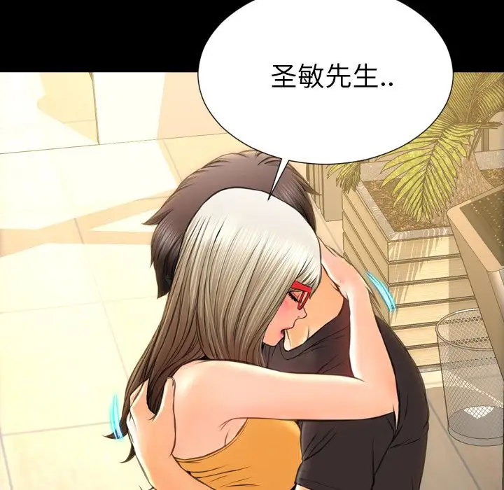 S商店的她第74章