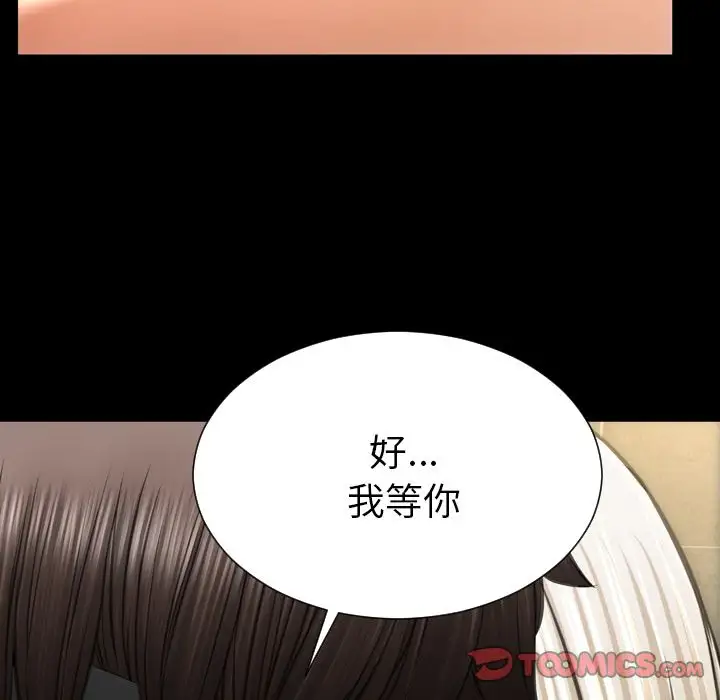 S商店的她第74章