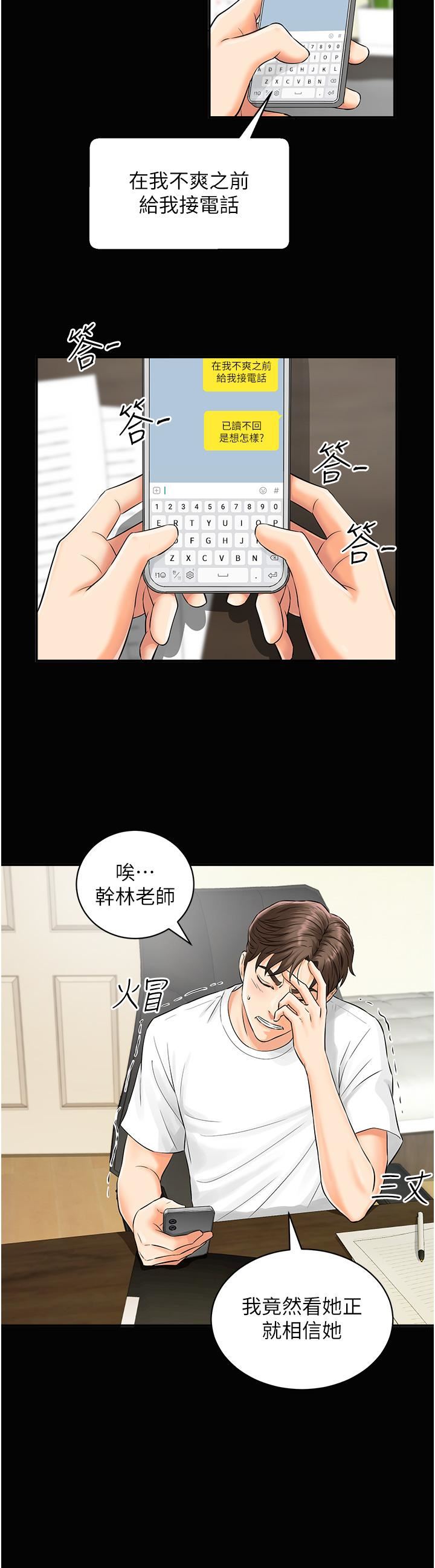 行动扫码鸡第1话-窥探秘密的神奇扫描G