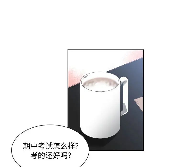 有什么了不起的!第12话