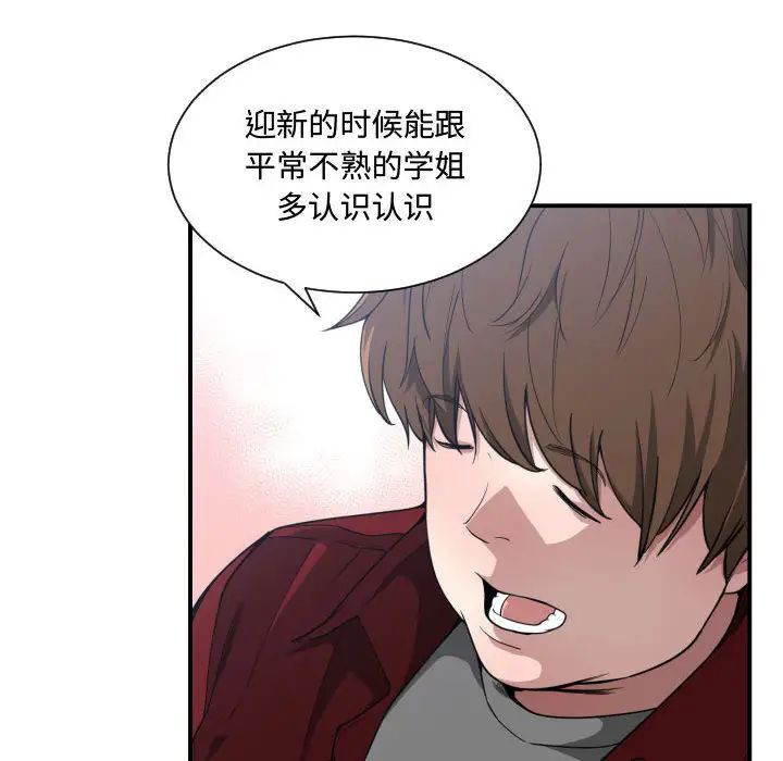 有什么了不起的!第12话