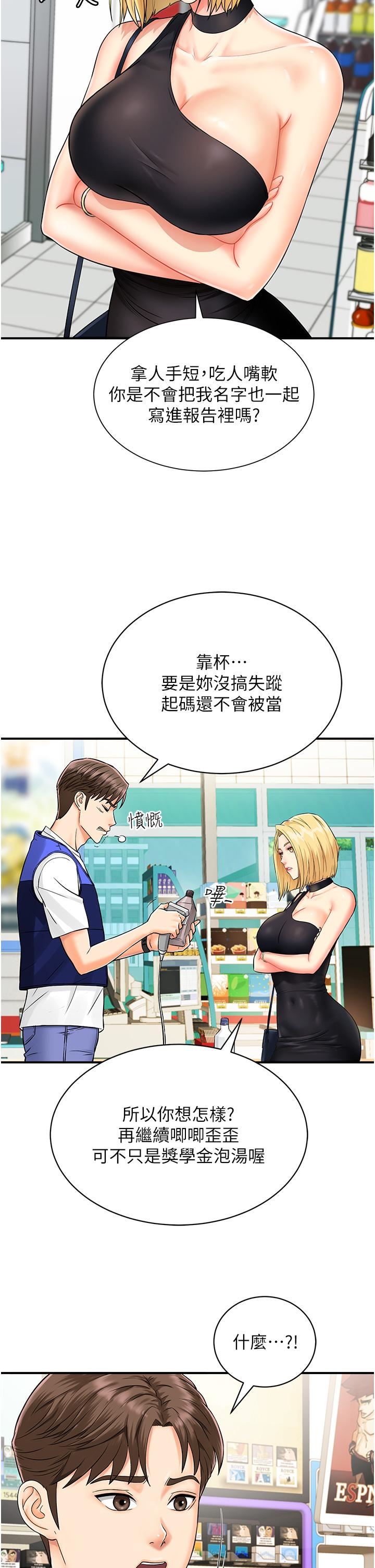 行动扫码鸡第1话-窥探秘密的神奇扫描G