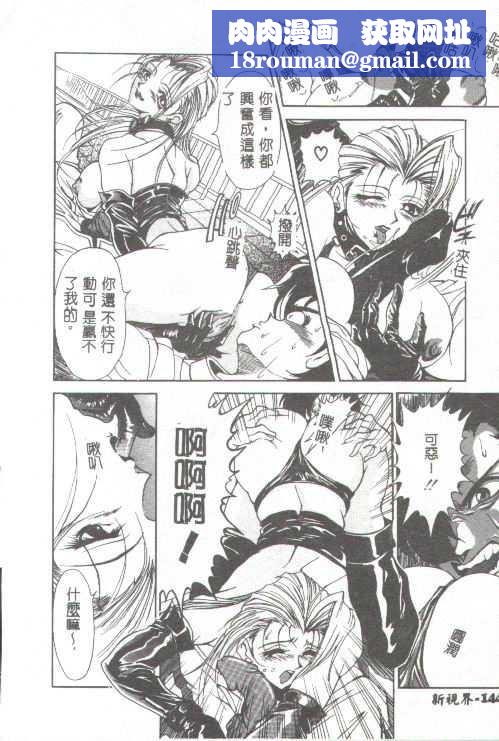 行动扫码鸡第1话-窥探秘密的神奇扫描G