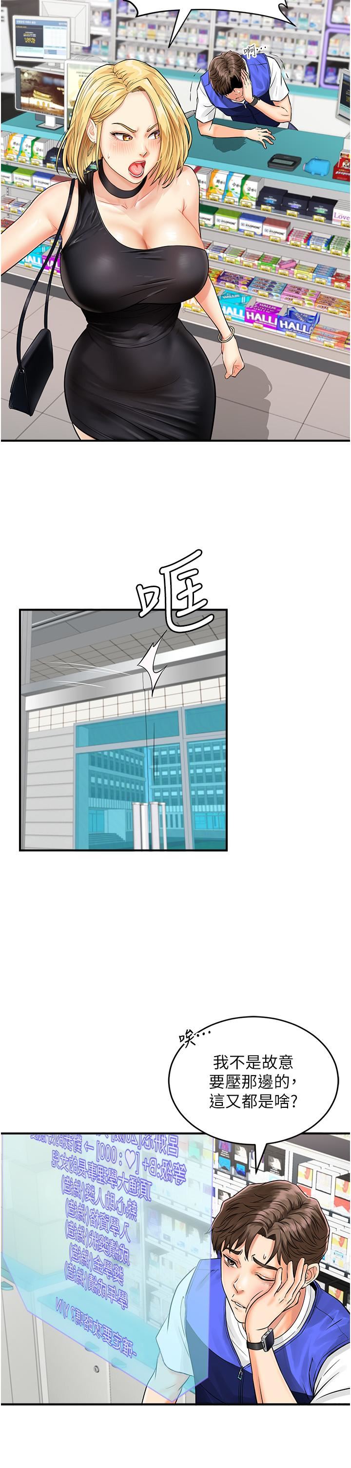 行动扫码鸡第1话-窥探秘密的神奇扫描G