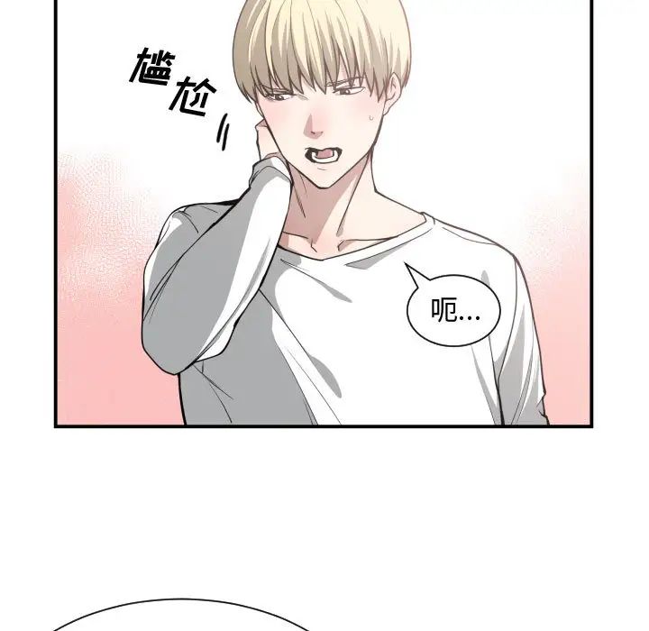 有什么了不起的!第12话